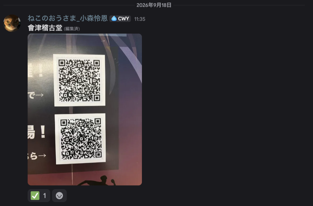 登録できた投稿