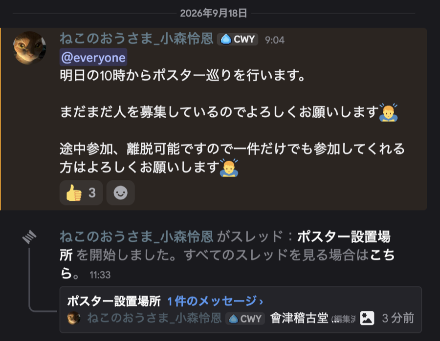 スレッドへの入口